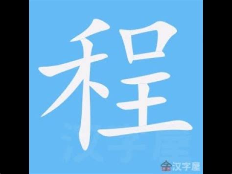 慈筆劃|部首索引 [4畫/心部+9畫/慈]